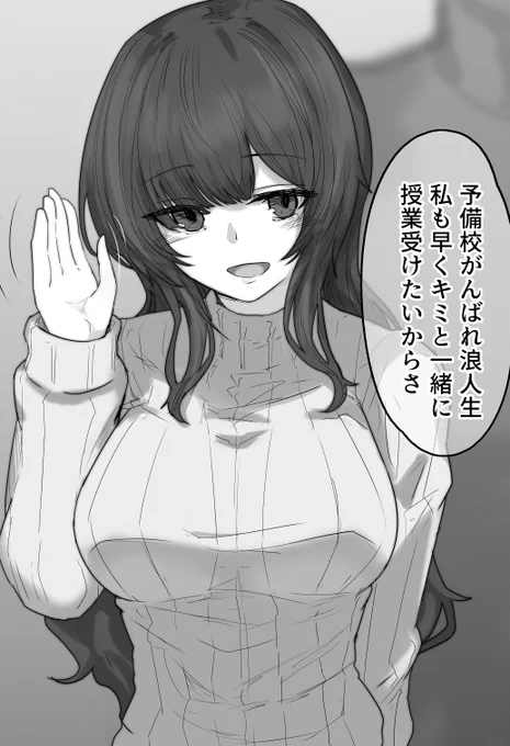 ガンバレ受験生 