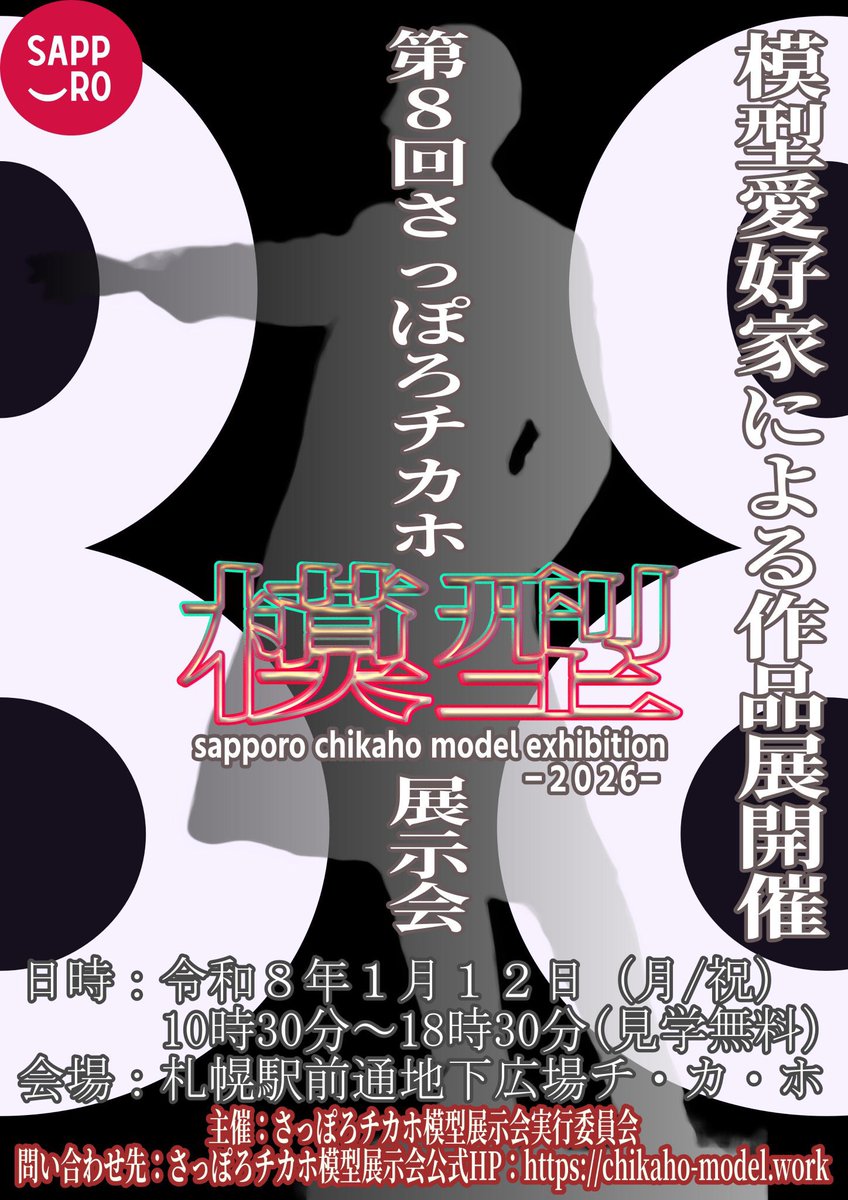 PLALABO2023's tweet photo. #チカホモケイ8
明日の展示会！
プラLABO.からは
ショウタロウ
ふもっふ
彦夏
デカビタ
ボンドが参戦予定です！よろしくお願い致します✨🙏

参戦作品をチラ見せです！🫣 https://t.co/kG7CaVHbds