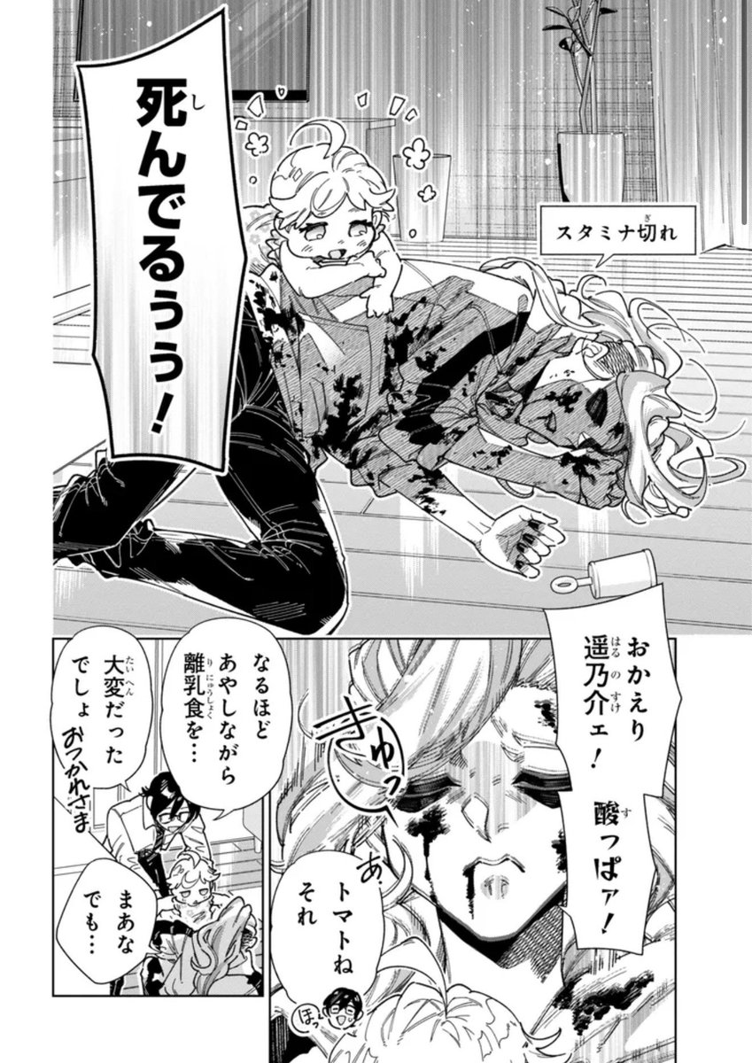 恐ろしき極悪レスラー…💀育児にやられ中👶🩷😭4/5 