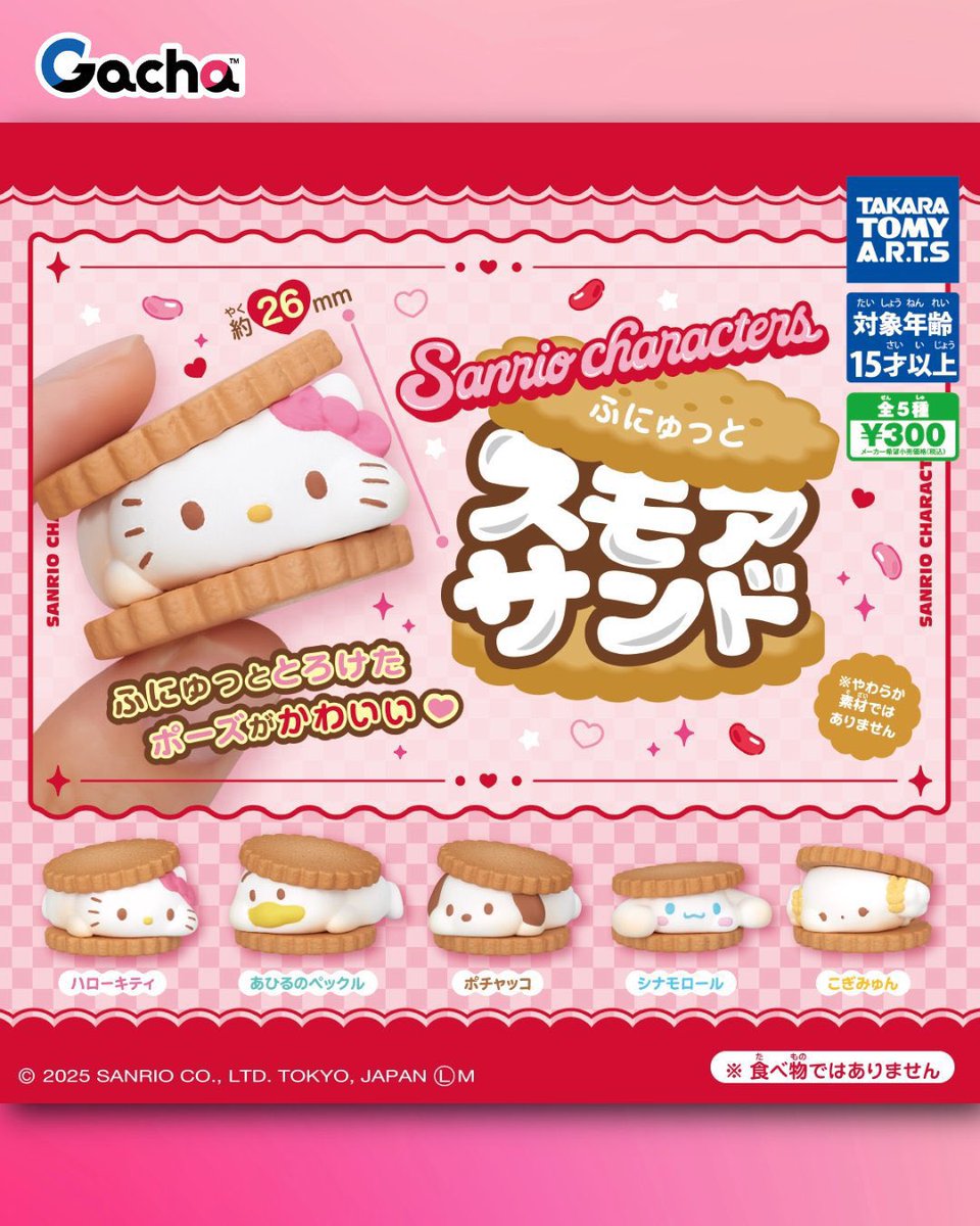 20th_ino's tweet photo. 【交換】サンリオキャラクターズ ふにゅっと スモアサンド

譲:ポチャッコ シナモロール
求:ハローキティ

郵送交換、もしくは名古屋手渡し希望。
検索からでもお気軽にコメントください。よろしくお願いいたします。 https://t.co/YUjeIv5TDI