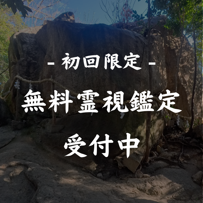 ebisu_kinun's tweet photo. ⛩️初回限定 無料で霊視鑑定します⛩️

🐉会社のボーナスが100万以上に
🐉1日で200万の臨時収入があった
🐉会社の事業が当たり業績が3倍に
🐉株式投資で借金が消え資産が数億円に

と嬉しいお声が止まらない
鑑定が初回のみ限定で無料✨

無料でこんなにたくさんいいんですか??と好評なので急に終了するかもしれません…

【応募方法】
①えびすをフォロー
②この投稿をいいね&リポスト
③こちらのリンクに参加↓
https://t.co/s0faHCGDsq