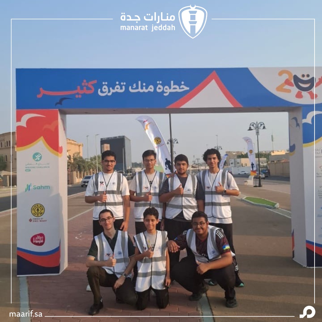 مشاركة طلاب مدرسة منارات جدة في مبادرة (جدة تمشي 2) بالتعاون مع أمانة محافظة جدة، تعزيزًا لنمط الحياة الصحي. 🚶 🚶‍♀️‍ 
Manarat Jeddah School students took part in the “Jeddah Walks 2” initiative with Jeddah Municipality to encourage a healthy lifestyle. 🚶‍♂️🚶‍♀️‍
 
#منارات_جدة