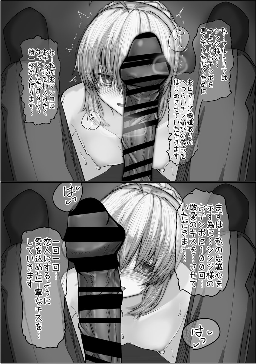 噂の縦画像投稿をやってみた
慎二&セイバー 