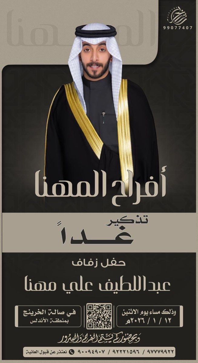 بشير صلبوخ tweet media