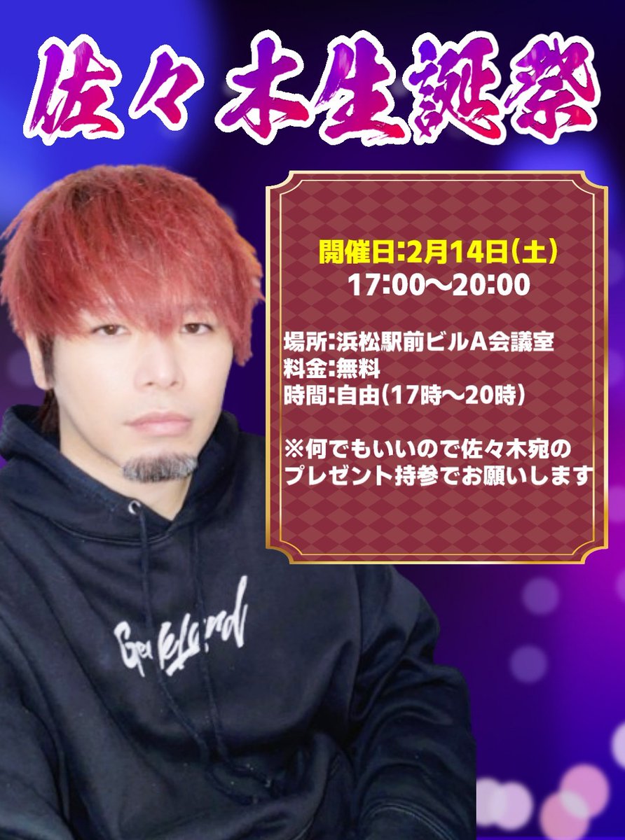 佐々木/ギークランド (@GinW01) / Posts / X