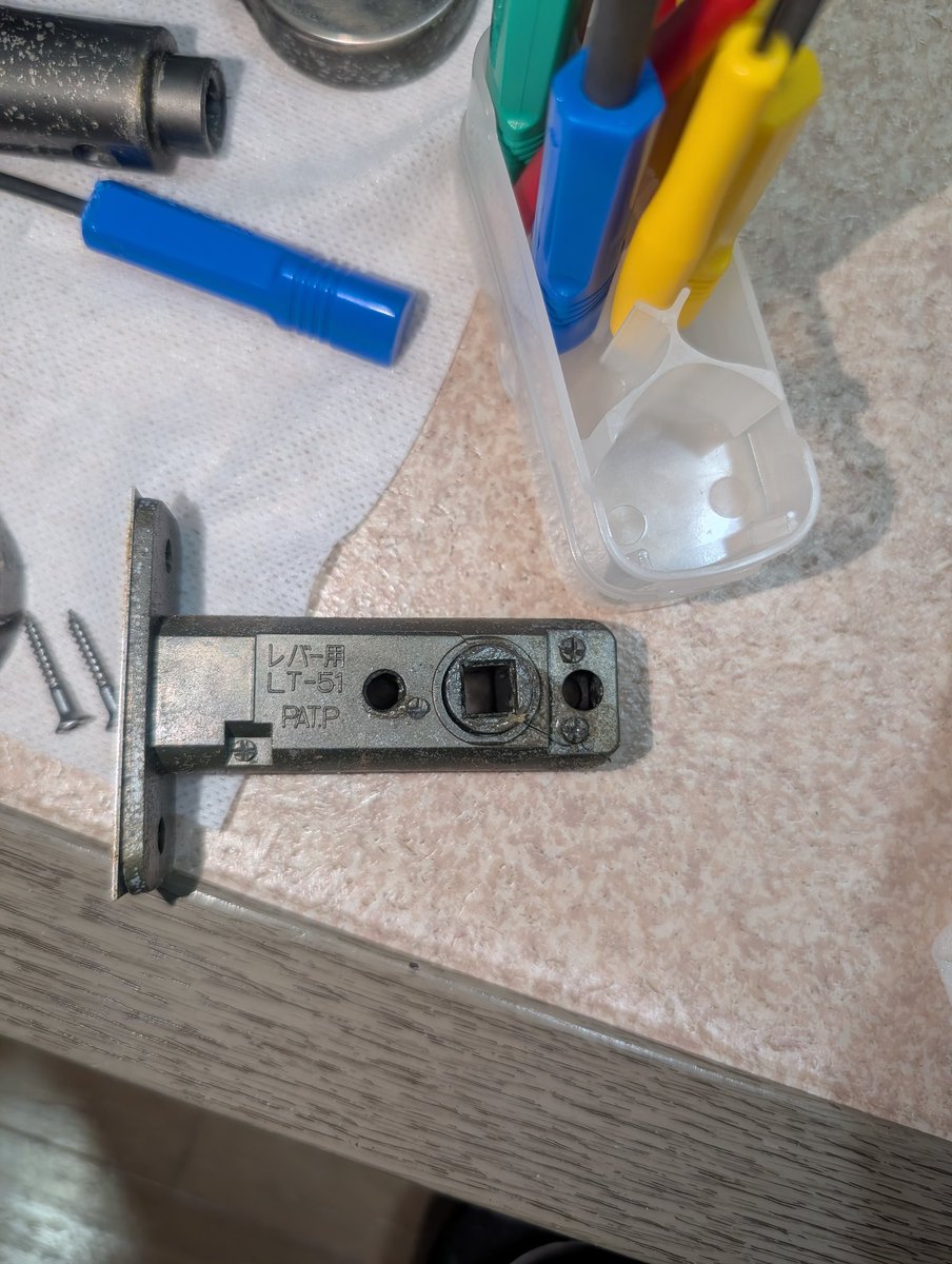 Bus_instructor's tweet image. 先日、次女から泣きそうな声で、「トイレが誰もいないのに、扉が開かない。最後に入ったのはママやけど…」SOSが…(ﾟ∀ﾟ)
慌てて自宅に帰ったら、扉のラッチの鋳物？が割れて、キャッチにおへそがひっかかり戻らない状態だったようです😨
でも私、工業高校卒業なので、部品手配して待つのみです💪😅