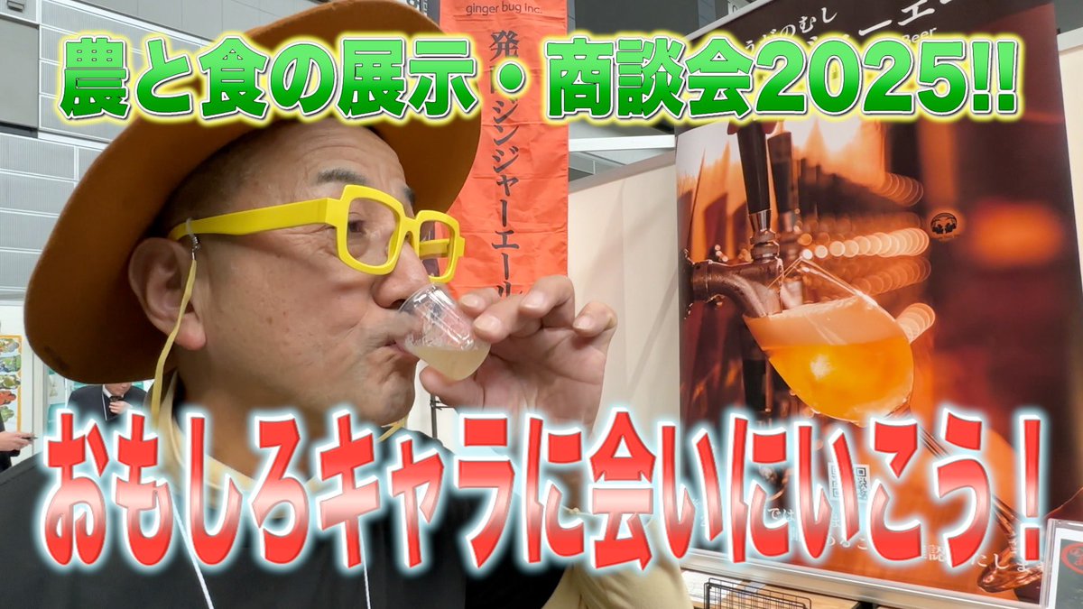 最新動画▶️youtu.be/oRMhIYJcDzY

キャラで負けるな！埼玉のキャラ大集合！
#農と食 
#埼玉りそな
#十色とうがらしファーム
#城北埼玉高校
#16歳の柚子胡椒
#井上スパイス
#黒胡椒
#三共木工
#アットファーム
#しょうがのむし
#発酵
#ジンジャーエール
#藤田製菓
#五家宝