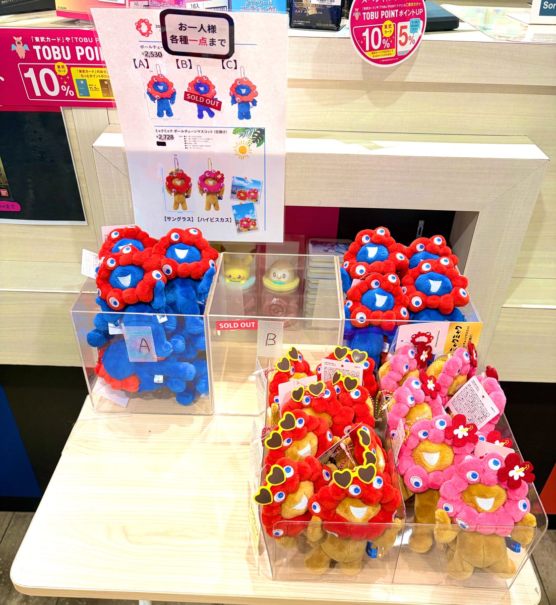📣#大阪関西万博 ミャクミャク🔴🔵 ～商品情報～ ご好評につき、下記