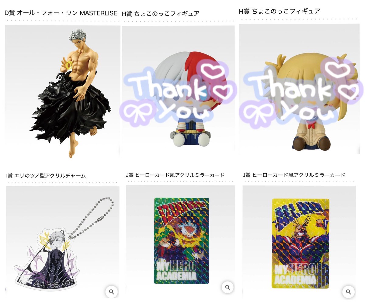 Kwmt_x's tweet photo. 【交換】【譲渡】【買取】一番くじ 
僕のヒーローアカデミア更に向こうへ

譲：画像1、2枚目（D賞、I賞、J賞、L賞）
求：画像3枚目（B賞）

画像4枚目を読みお気軽にお声掛け下さい🙂‍↕️

ヒロアカ 爆豪勝己 オール･フォー･ワン AFO
轟焦凍 緑谷出久 オールマイト https://t.co/5KymofWpY7