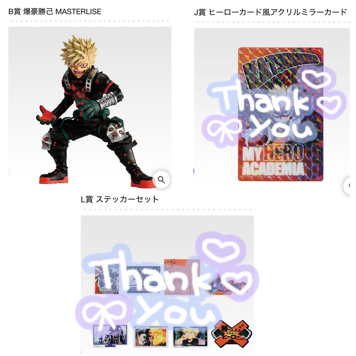 Kwmt_x's tweet photo. 【交換】【譲渡】【買取】一番くじ 
僕のヒーローアカデミア更に向こうへ

譲：画像1、2枚目（D賞、I賞、J賞、L賞）
求：画像3枚目（B賞）

画像4枚目を読みお気軽にお声掛け下さい🙂‍↕️

ヒロアカ 爆豪勝己 オール･フォー･ワン AFO
轟焦凍 緑谷出久 オールマイト https://t.co/5KymofWpY7