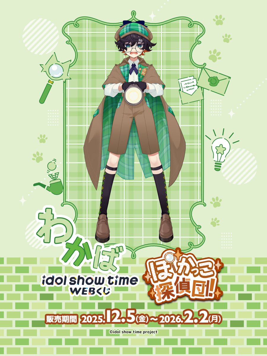 webくじ　日本 WEBくじ | はずれなしで限定グッズが当たるオンラインくじ！