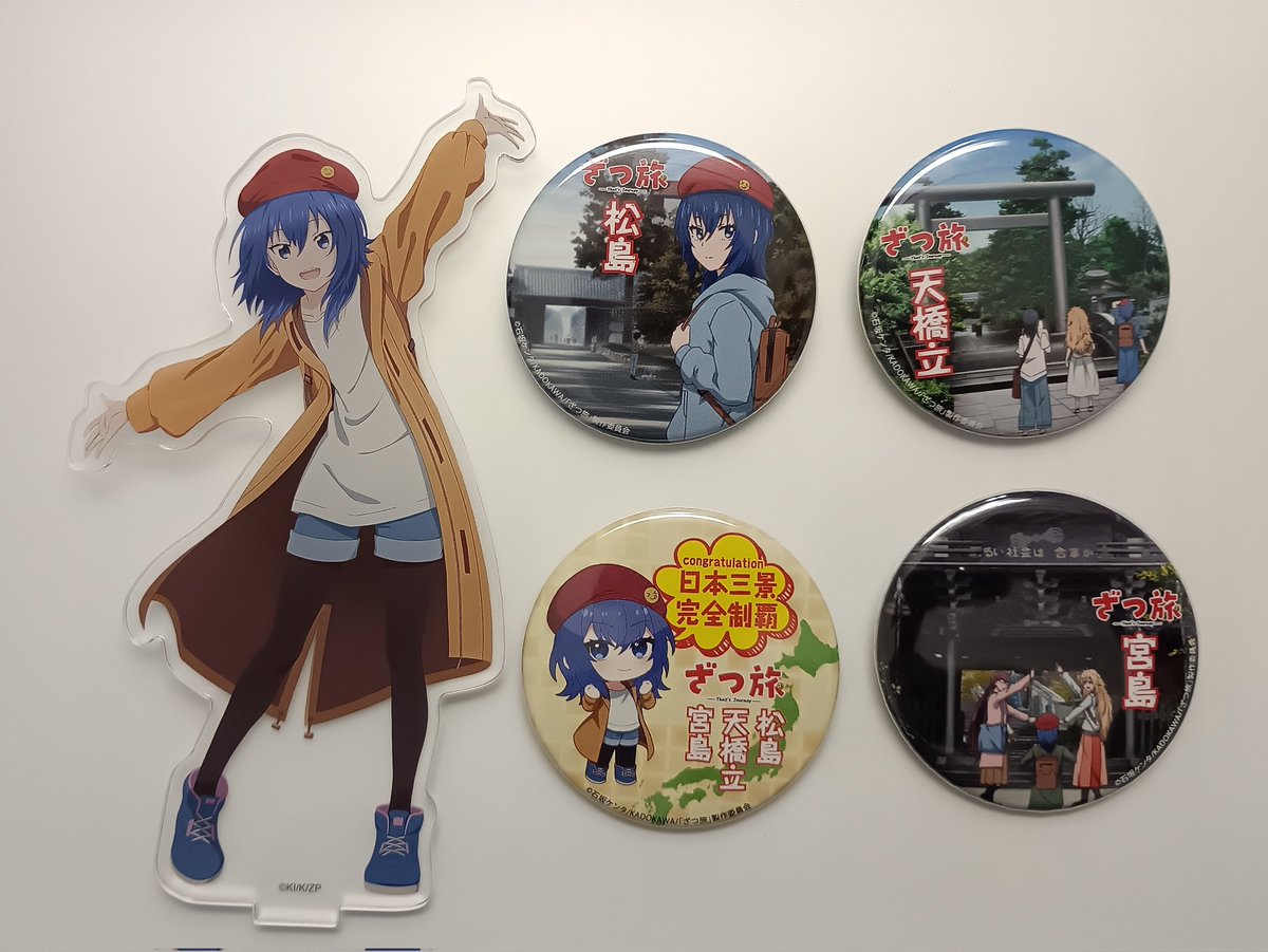 日本三景ざつ旅コラボスタンプラリー制覇おめでとうございます