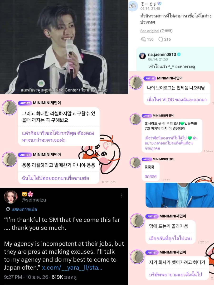 g_eneglaer's tweet image. น้องแจมินเป็น fighter สู้เพื่อตัวเอง สู้เพื่อแฟนคลับ
- ทีม 4 ทำงานไม่ดีเดี๋ยวไปคุย
- ไม่ได้ขายตั๋วเพื่อให้ไปรีเซล
- บอก sm ทำงานไม่เก่งแต่อ้างนี่เก่งเลย
- เว็บขายตั๋วอตฟซื้อไม่ได้ไปตามแก้ให้จนซื้อได้
- ทวง vlog ตัวเอง
- ขยายเวลานิทรรศการ
- ปล่อยเซลฟี่เยอะๆเพราะบ.ชอบเอาไปทำการ์ด