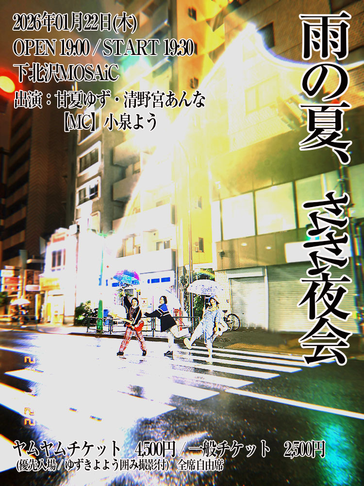 甘夏ゆず🐣 (@yuzu_amanatsu) / Posts / X