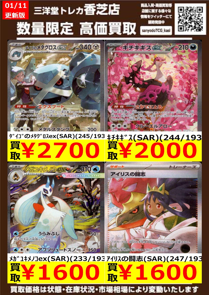 メ*@様 [第2回]総額23万相当　爆アド　ポケカ　まとめ売り　オークション 3 メ*@様 [第2回]総額23万相当 爆アド ポケカ まとめ売り オークション