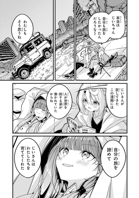 着ちよあ(@chac_choa) さんのマンガ一覧 : リツイート順 : 13ページ目