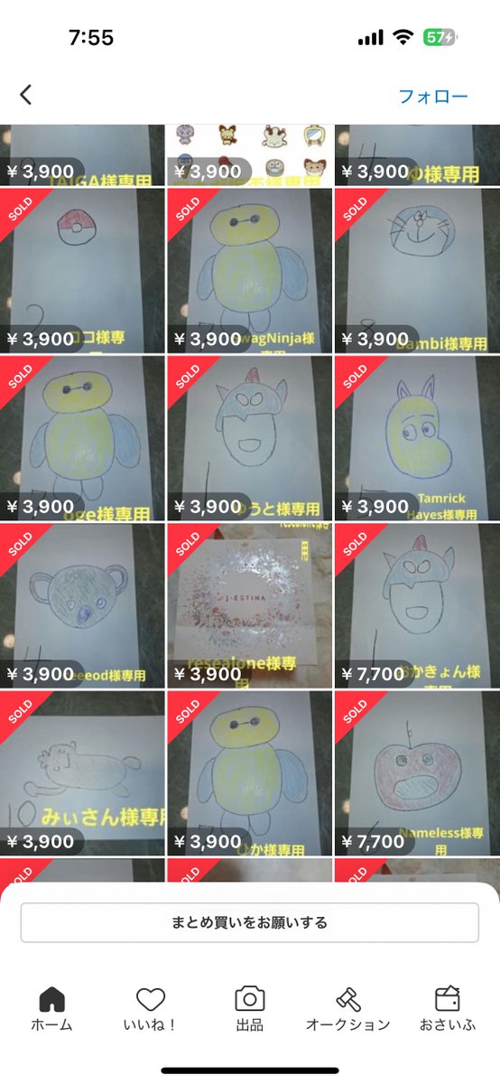 マクロビーク様、専用です（他の方は購入しないでね♡） 闇市以下っすなぁ…