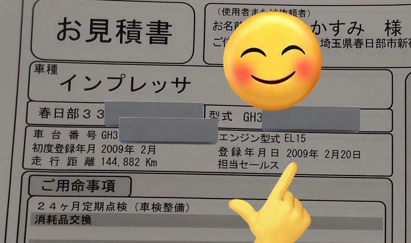 いま気づいたっ！ 登録月日が『220』 まさしくあえカー🚗💨 希望