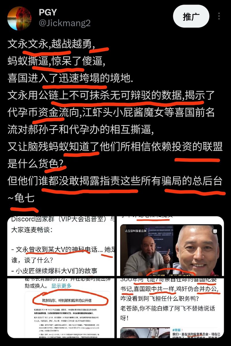 代孕币马上破0.1,罗伊再也不敢装逼,
如果不马上抛出去,立马全部烂在手里.
喜国小骗子们最近轮流上阵,
从火来到三嫖,从郝孙子到安大奶,
竭尽全力摇旗呐喊,却再也忽悠不来脑残傻逼了,也更挡不住绵绵的跌势了,因此最能装逼的罗伊也终于不敢再撑下去,只能尽快套现离场了.
快拿套现的钱给你龟爹买跑车去呀!