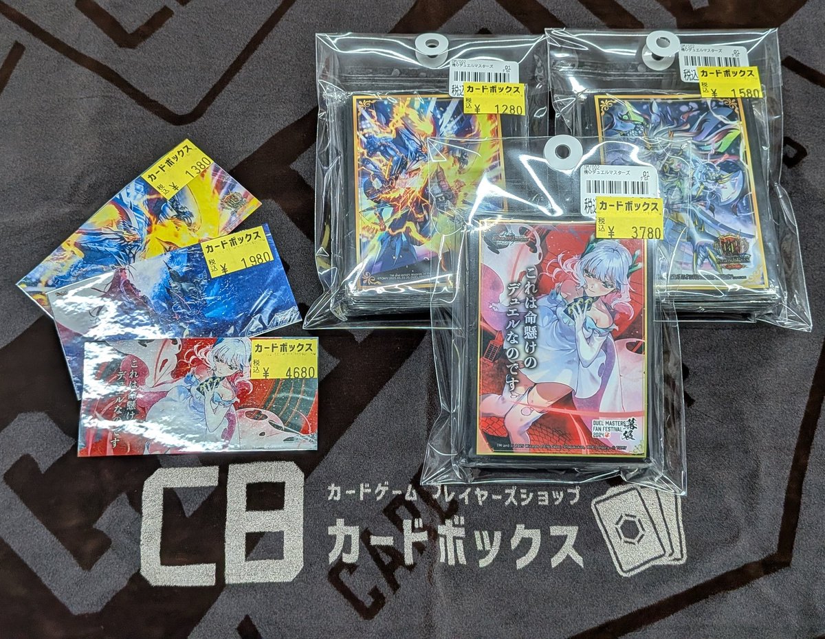 飛翔龍500VTプレイマット、スリーブ 飛翔龍 5000VT 未開封プレイマット スリーブ 超CS限定