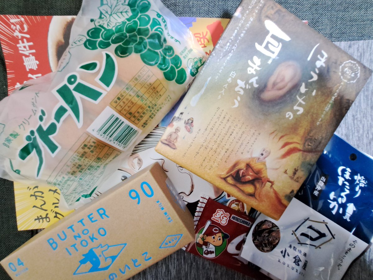 今日はお誘いいただいてイベントに遊びに行きました
行き帰りものすごい寒くて大変だった～
でもとっても楽しく過ごせました✨
水木先生のお好きだったブドーパン！とうとう買えました！あとほういちの耳まんじゅう！他のもたくさん✨✨楽しみです✨