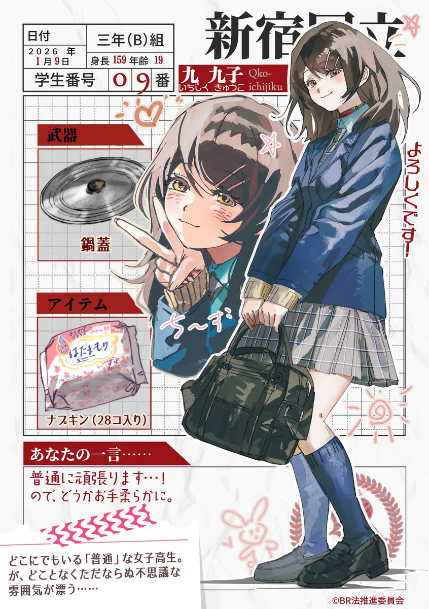 辛杉進戸(つらすぎ しんど) tweet media