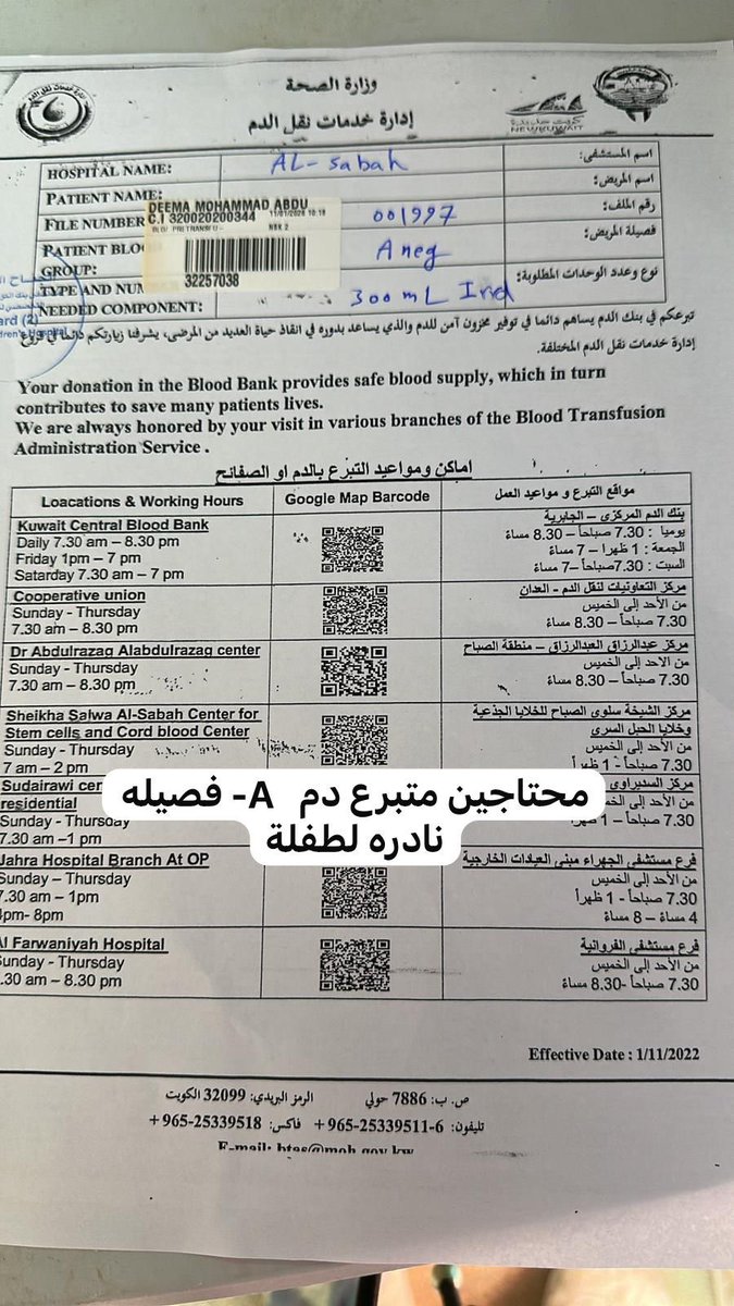 التبرّع  للطفله  ديما  الحساوي 

الله يشافيها و مرضانا جميعاً🌹

#جزاكم_الله_كل_خير