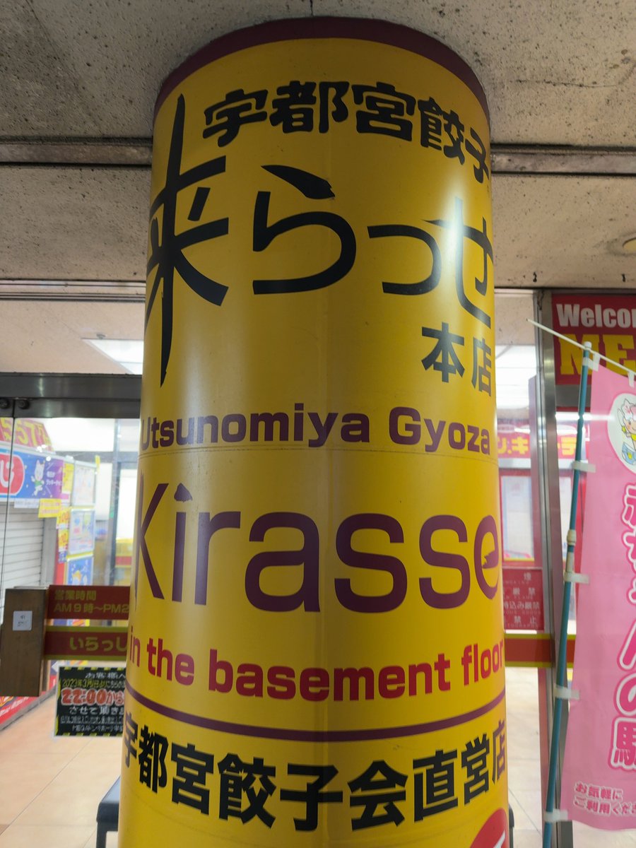 お値下げ！ラッツ&スター　イカした黄色い奴等たち めっちゃ混んで受付終了だってさ。