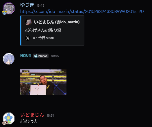 【相互フォロワー】ゆづきページ ゆづき (@yuduki535) / Posts / X