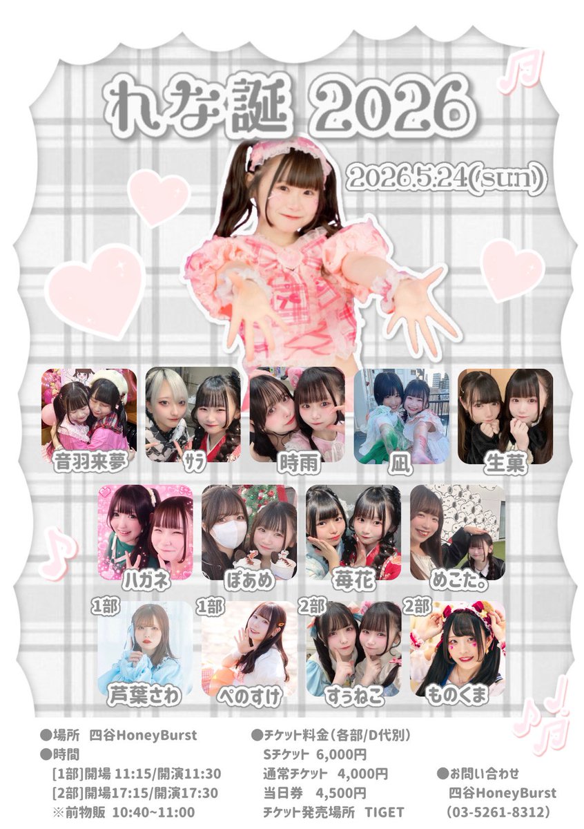 れな🍼🌷 (@resh_514) / Posts / X