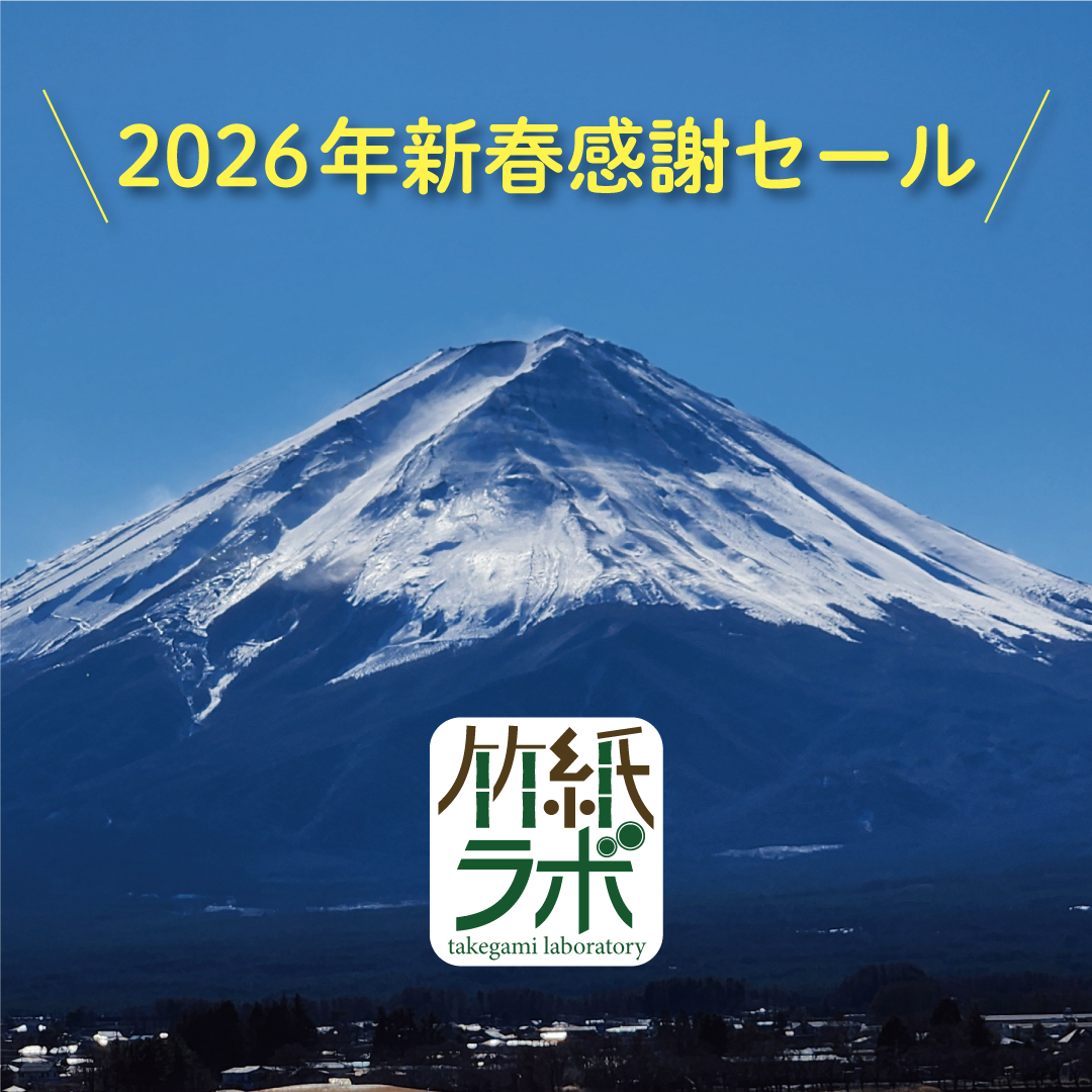 takegami_labo's tweet photo. 2026年新春感謝セール実施中！ https://t.co/JLPVE6EGp3 https://t.co/ItLyaN8PhB