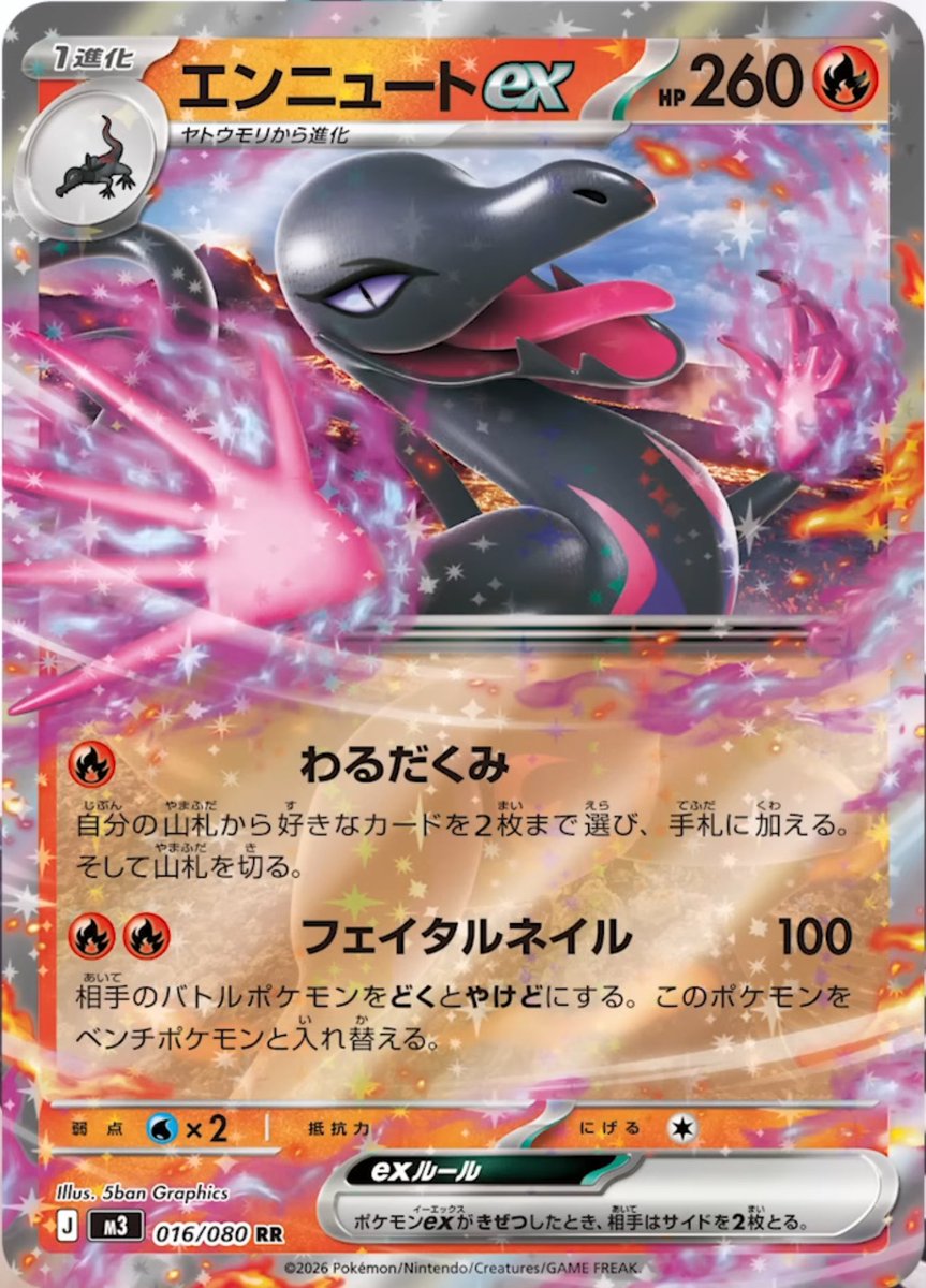 ポケカ予約速報【ムニキスゼロ】 (@pokecachan) / Posts / X