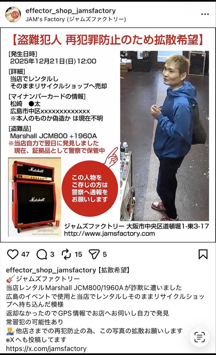 FineSound_info's tweet image. MESA BOOGIE/Dual Rectifier Solo が、先日レンタルとして貸し出した後、返却期日を過ぎても返却されず、連絡が取れない状況です。
同じ被害が、
Be Bop様（JCM800）、サウンドブギー様（JCM800） 、STS様(JCM900)何か情報ありましたらご協力お願いします。
去年大阪で同じ被害があったようです。