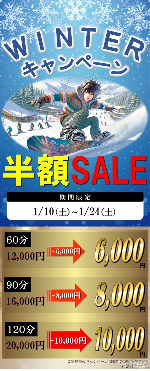 Stretch_Partner's tweet image. 今年初のNEWキャンペーン❄️🎊
ご自宅で整体受けませんか☺️
お気軽にお問い合わせ下さい✨
⬇️⬇️
stretch-partners.jimdoweb.com

#出張ストレッチ #出張整体 #出張マッサージ #整体 #ストレッチ #マッサージ #タイ古式 #自宅整体 #人気 #トレンド #癒し #リラクゼーション #痛い #効く #効果抜群