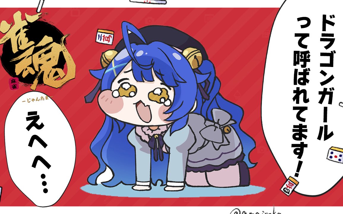 天宮こころ🎐 (@amamiya_kokoro) / Posts / X