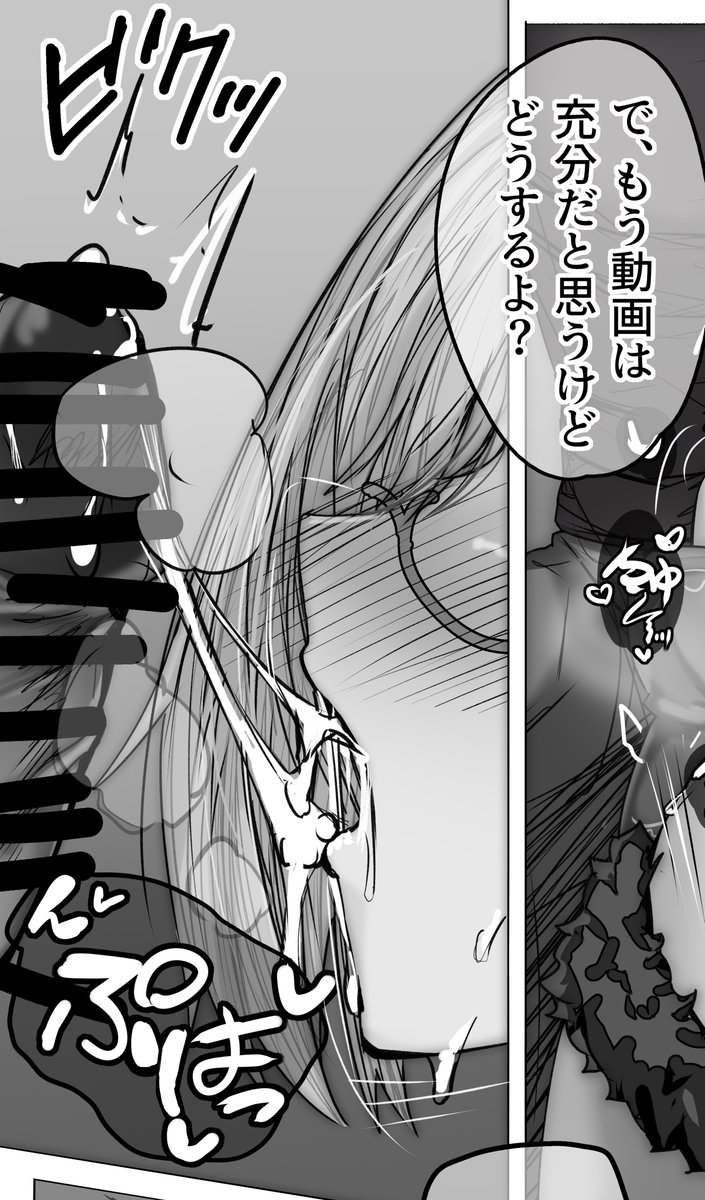 縦読みフェラマシュ 