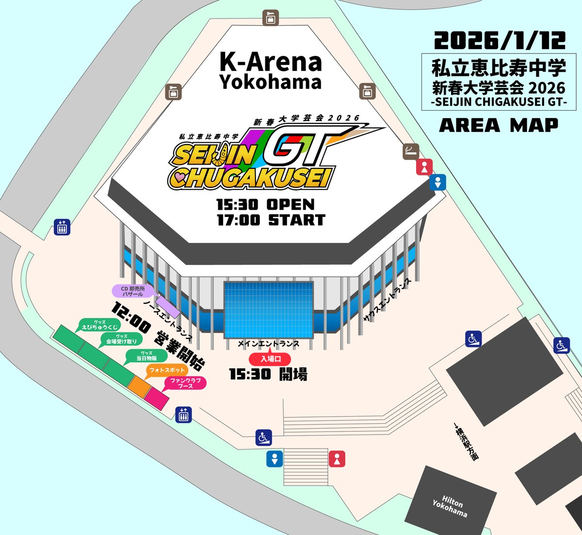 私立恵比寿中学（えびちゅう） (@ebichu_staff) / Posts / X