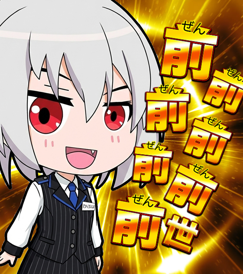 1月12日 こんかぶぱ ＃明日は『何カブ？』 ・桜島の日