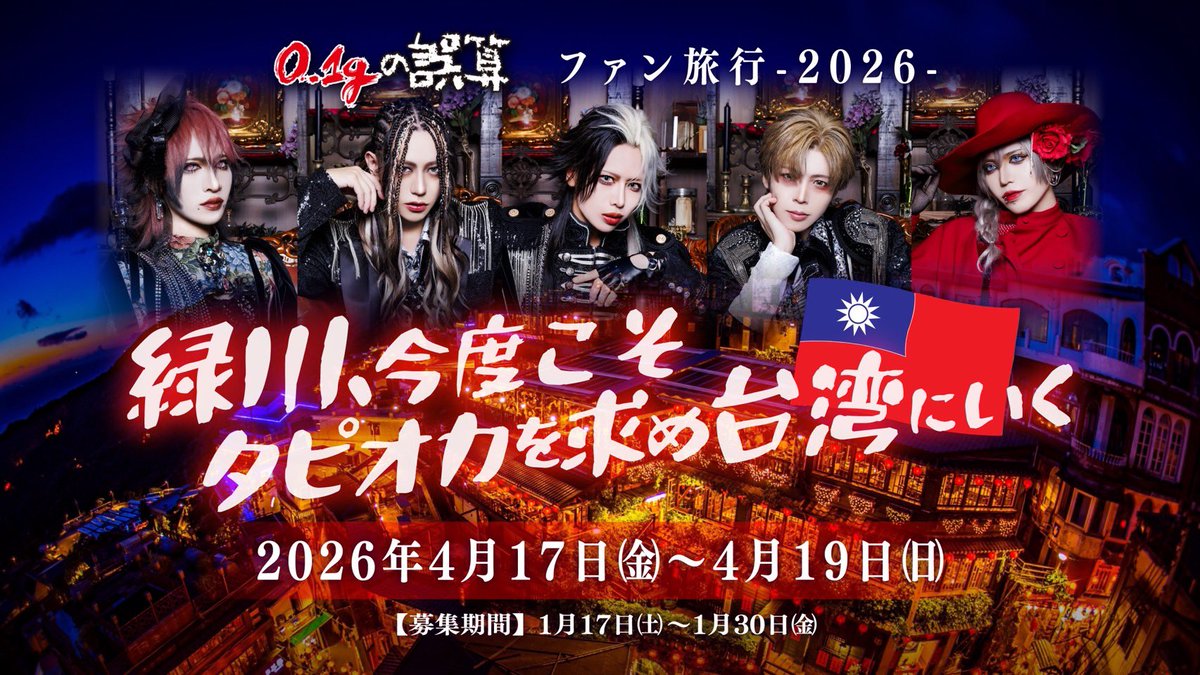 0.1gの誤算official (@0153_official) / Highlights / X