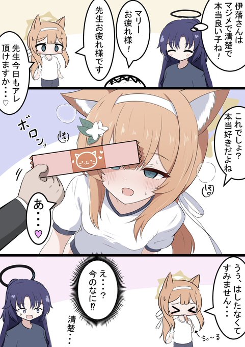 マリーとご飯 体操服ユウカとマリーがピックアップされてるので!