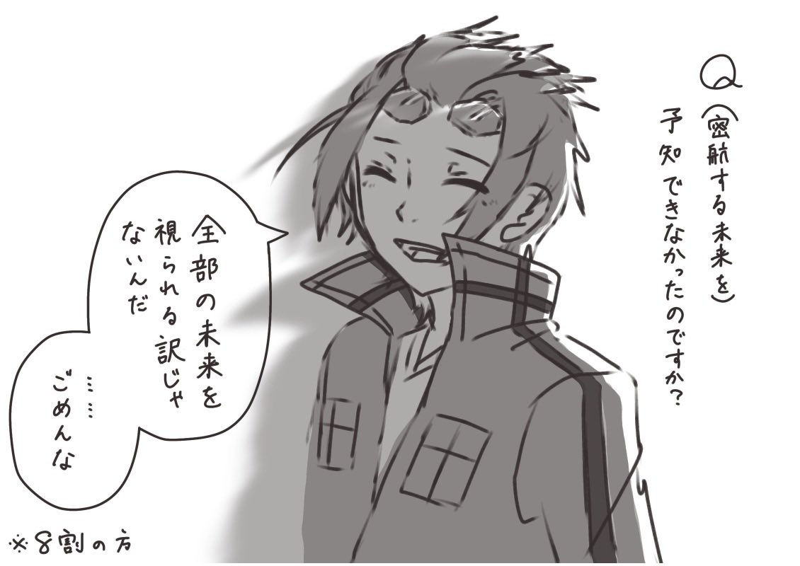 文字だけでは消化しきれず…… 迅さん………………………………