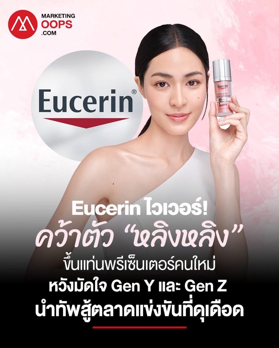 youu98765's tweet image. JOURNEY WITH LINGLING11
#linglingkwong #หลิงหลิงคอง @linglingsirilak 

พี่หลิงกำลังจะมีอีเว้นต์ Eucerin ในมาเลเซียวันที่ 16 นี้ เรามาดูกันว่าทำไม หลิงหลิง คองถึงได้รับเลือกเป็นพรีเซ็นเตอร์ประจำภาคพื้นเอเชียตะวันออกเฉียงใต้คนแรกของผลิตภัณฑ์ที่ขายดีที่สุดตลอดกาลของยูเซอริน…