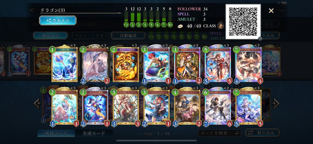 新世代進化ドラゴンでCR全体1位‼️

サンダルをサブウェポンとして認識、無限にオルカ出してる方が強いのでオリヴィエ微妙、扇が最強。
悪いことは言わないのでオーシャンライダーとユウベは絶対に減らさないでください