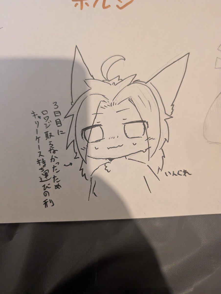 #JMoF2026 
キャリーケース持ち運びの刑 