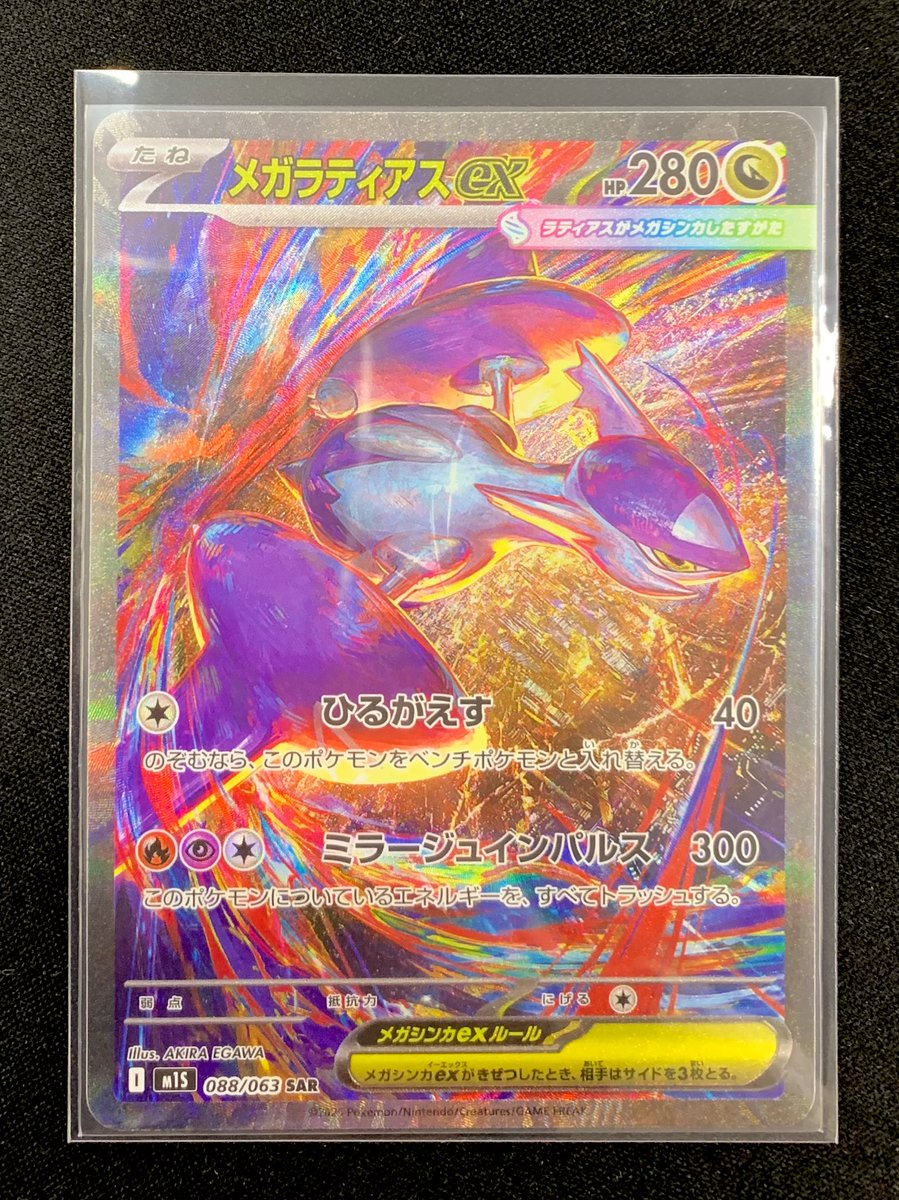 ⚡️入荷情報⚡️ ✔️ニンフィアex SAR ¥ 1️⃣1️⃣8️⃣0️⃣0️⃣