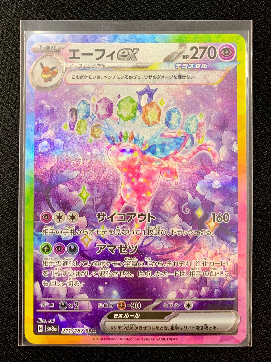 ⚡️入荷情報⚡️ ✔️ニンフィアex SAR ¥ 1️⃣1️⃣8️⃣0️⃣0️⃣