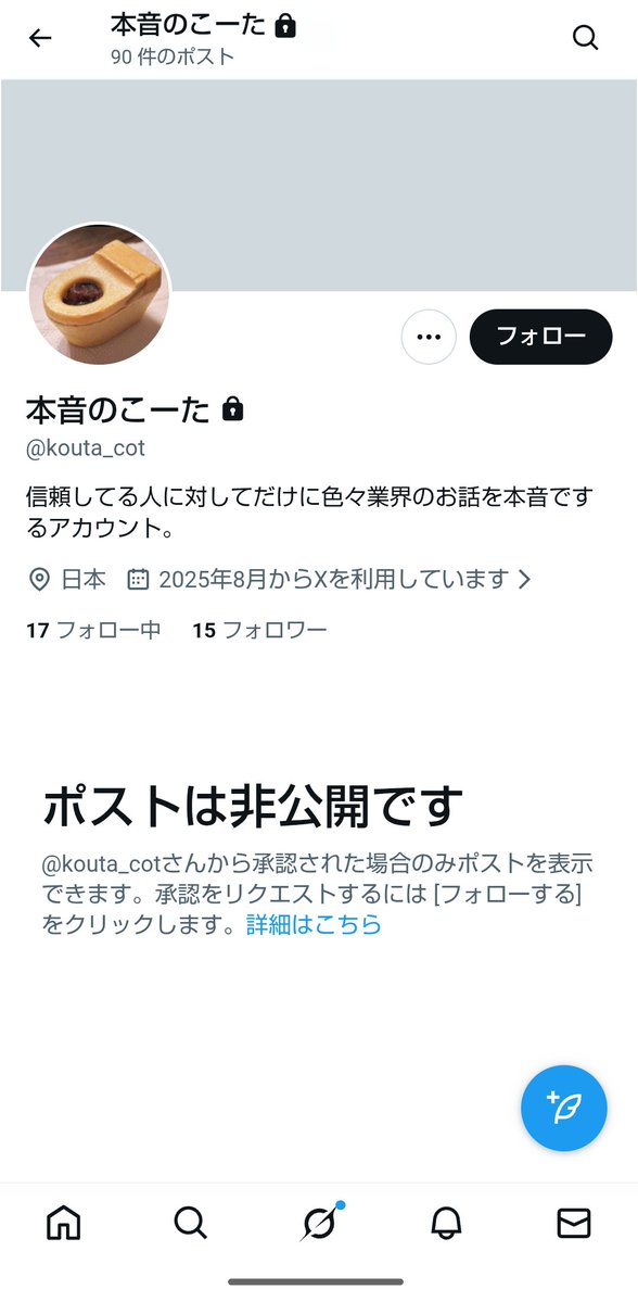Yi フォローすると詐欺師が近寄らなくなるお守り（本物） tweet media