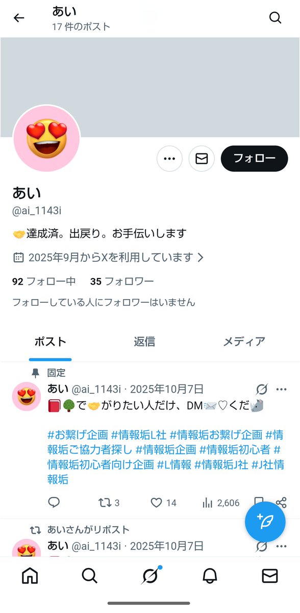 Yi フォローすると詐欺師が近寄らなくなるお守り（本物） tweet media