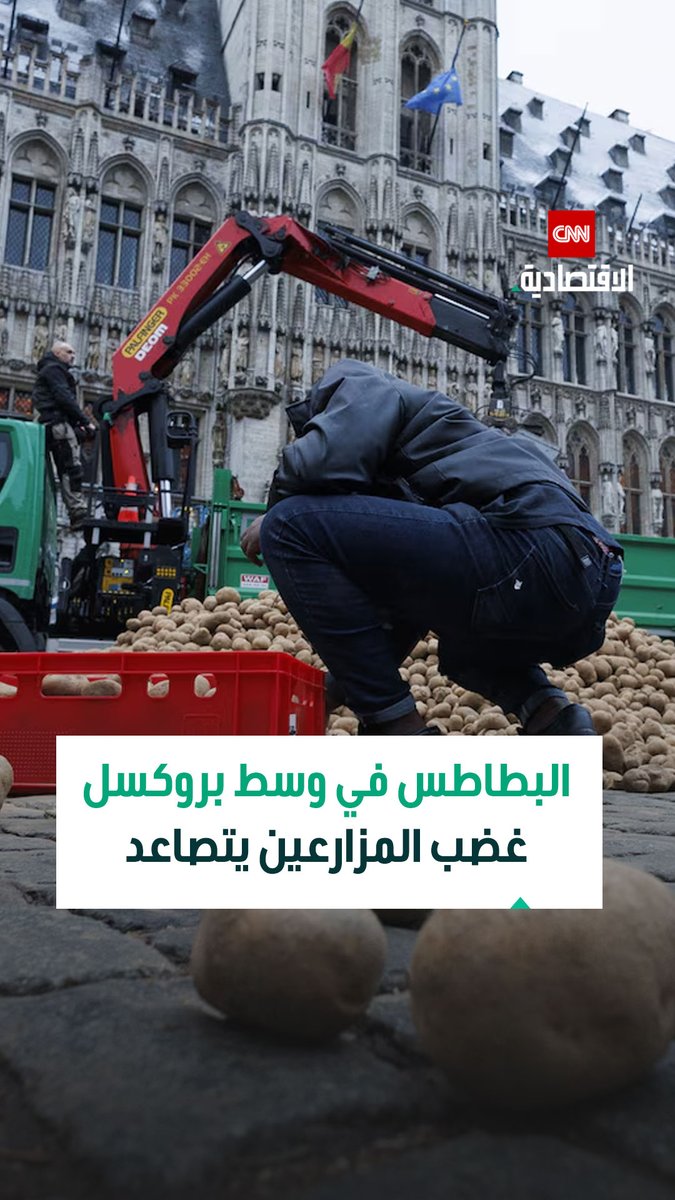 جرارات في الشوارع وبطاطس على الأرصفة.. مزارعو أوروبا يصعّدون احتجاجاتهم خوفاً من خسارة الدخل وتراجع معايير الغذاء 