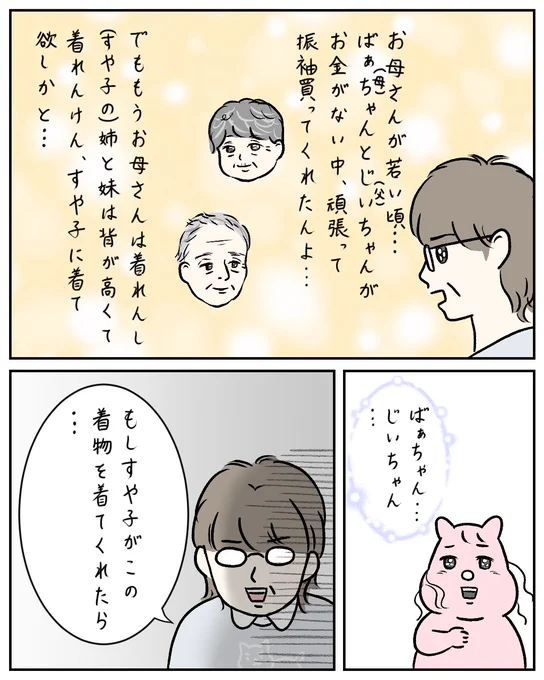 成人式、後悔してる①
(2/12) 